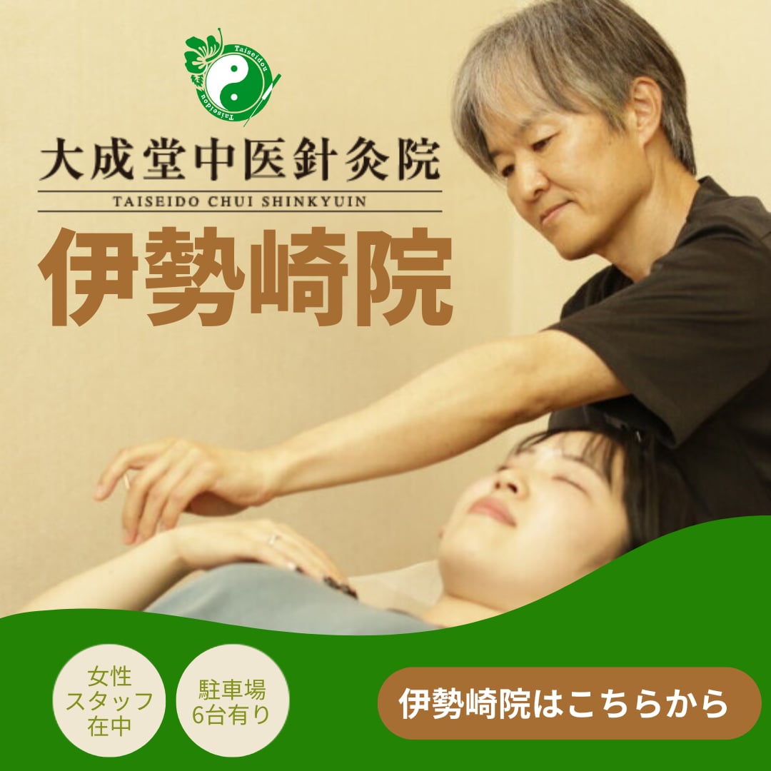 伊勢崎本院はこちら